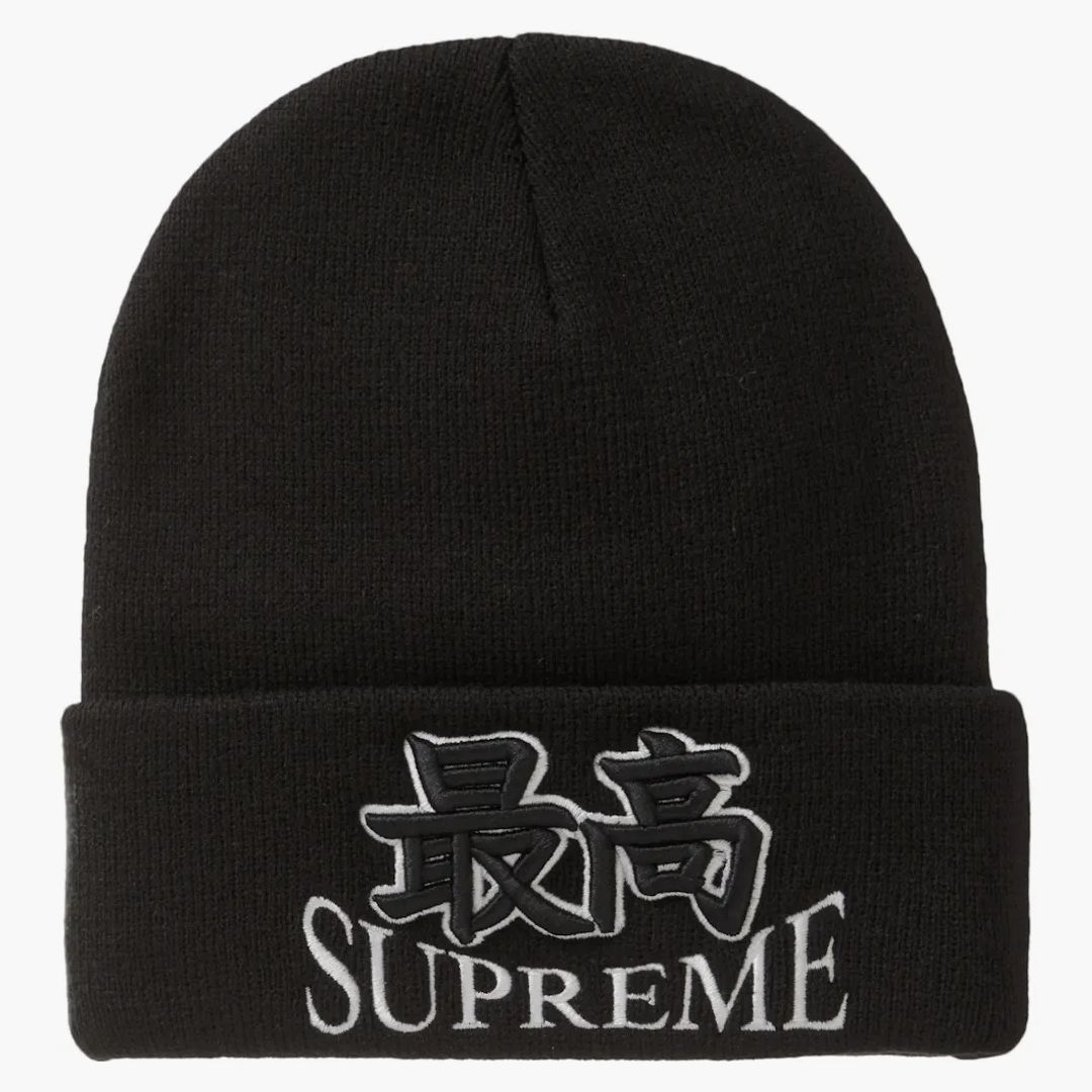 Supreme God Beanie Black